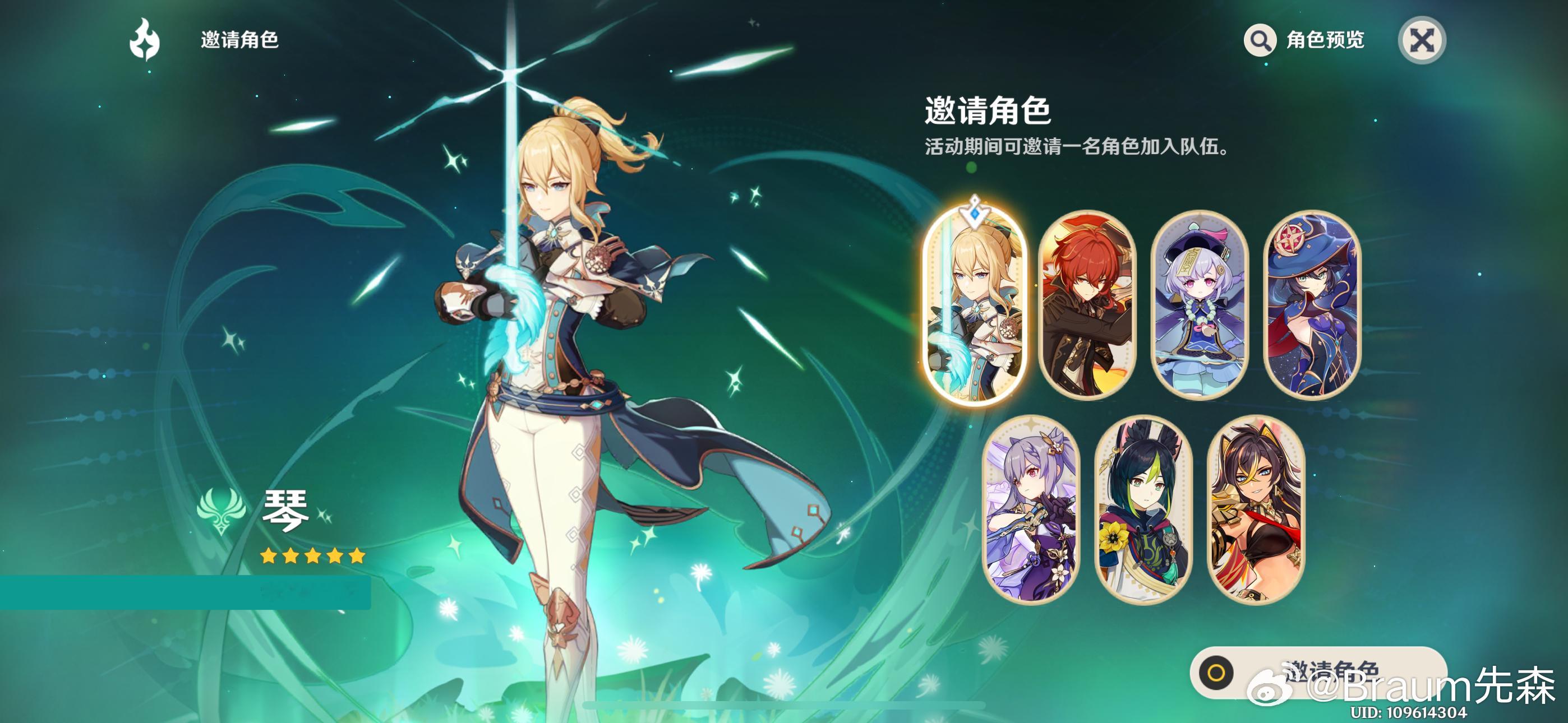 发现提纳里歪到二命了，还是搞个琴好了。#原神5.0# ​​​