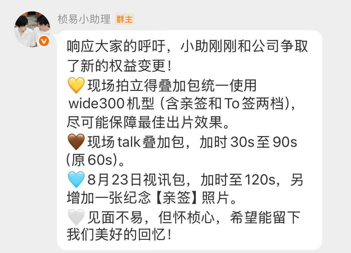 才易的见面会也许将会被取消。开票以来卖得一直不好，一家子（总共没几个人）抓耳挠腮
