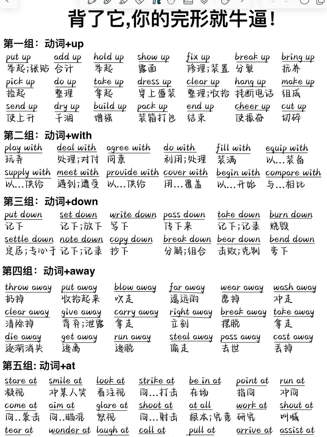 完形填空终于有救了！考前背会，闭眼选答案！