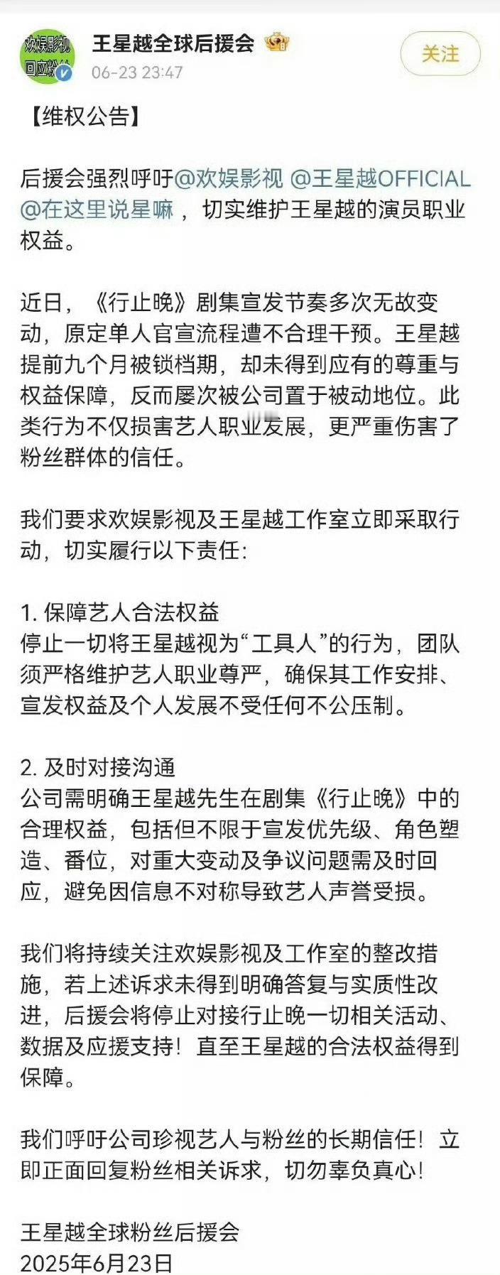 有一种粉丝病，叫鹅包治好 ​​​