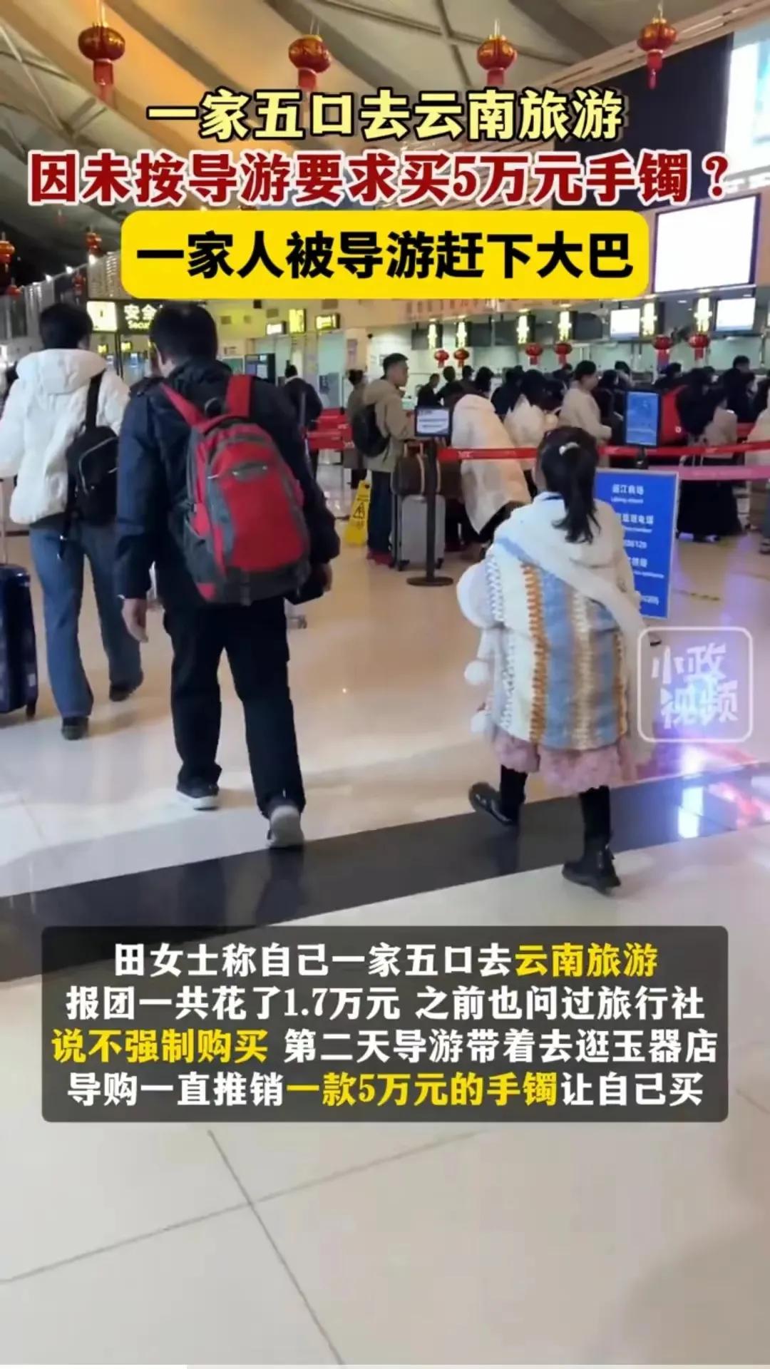 这吃相太难看了！近日，田女士一家五口人，趁着春节假期，欢天喜地的跟着一个旅游团去