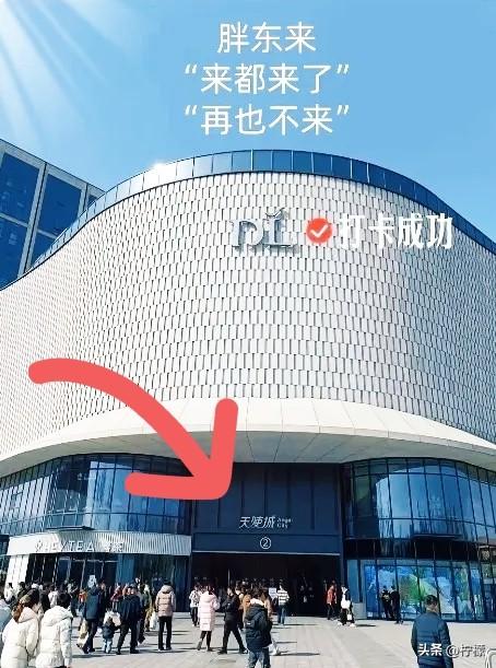 郑州胖东来近几日炒得沸沸扬扬，但其实很多人没搞懂里面的门道。

人家去查了才发现