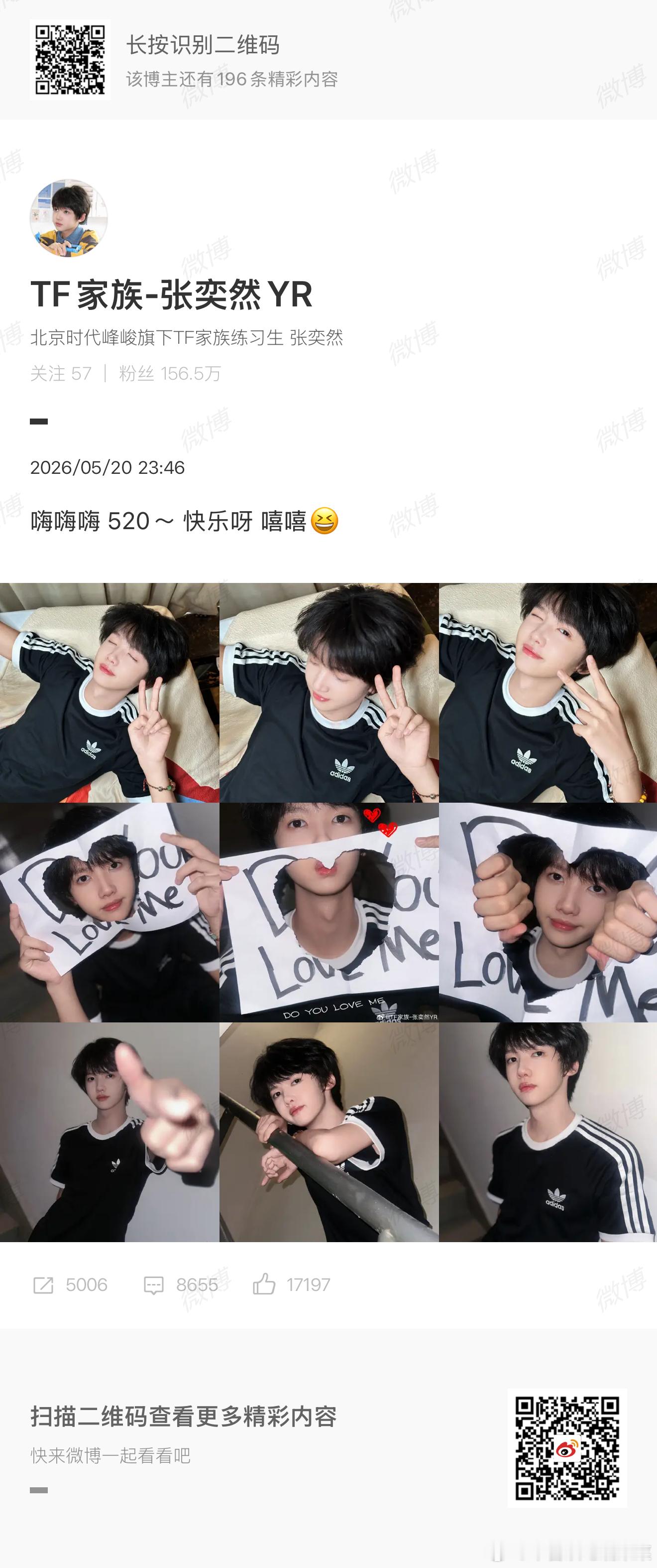 四代520营业 