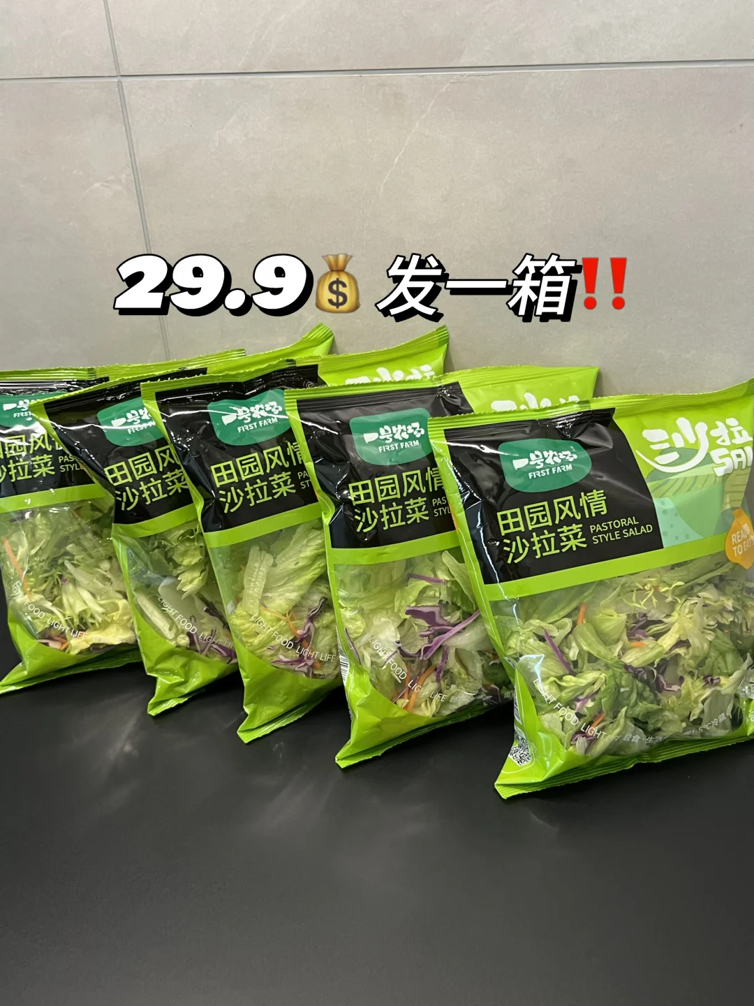 不用备菜的快乐😆一人食免洗沙拉包