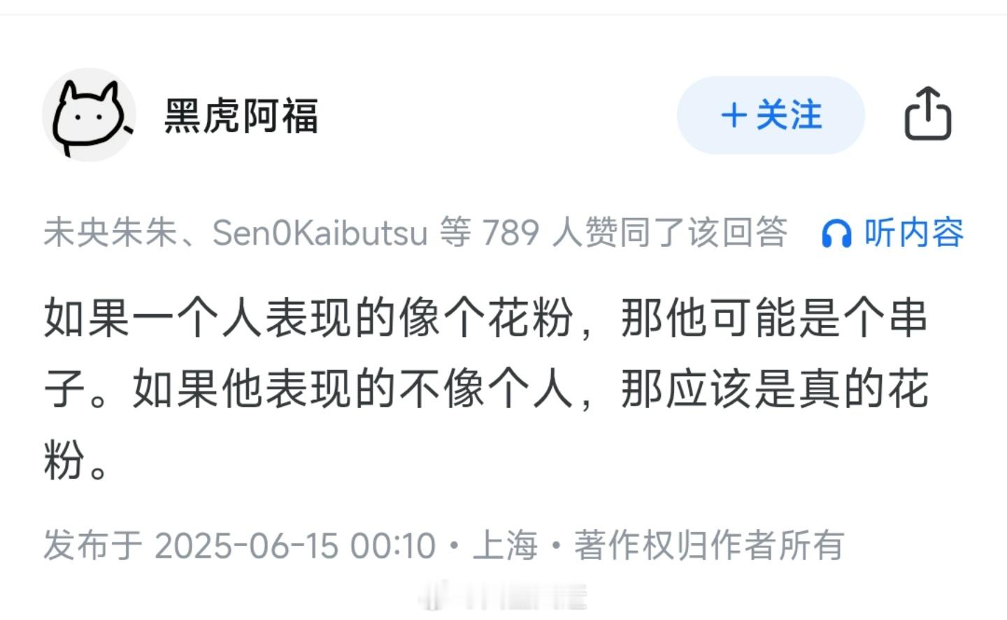 今天真正抽象的是，我完全分不清那帮hi90是反串还是真心的。。 ​​​