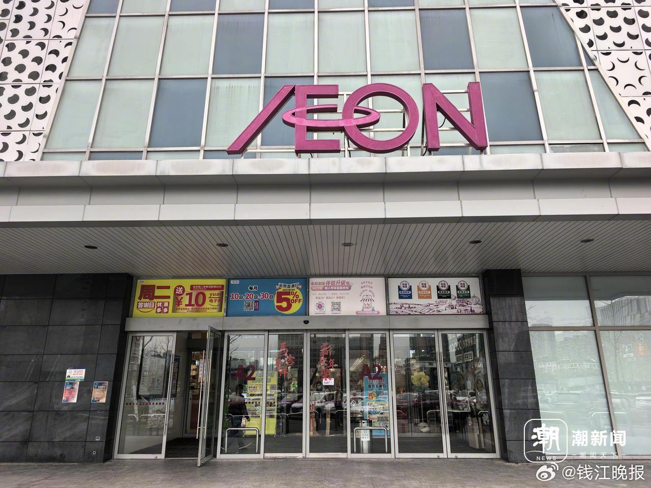 【#物美回应接手永旺撤出中国市场门店#】#永旺超市回应撤出中国市场#近日，一则“