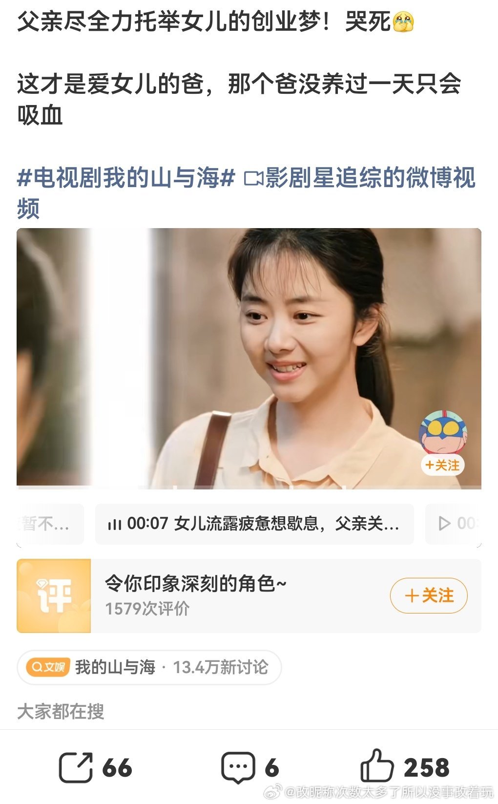 无人在意的角落里山与海也有想搞一点儿口碑营销啊但没用啊剧太扑了集均几百水平可能看