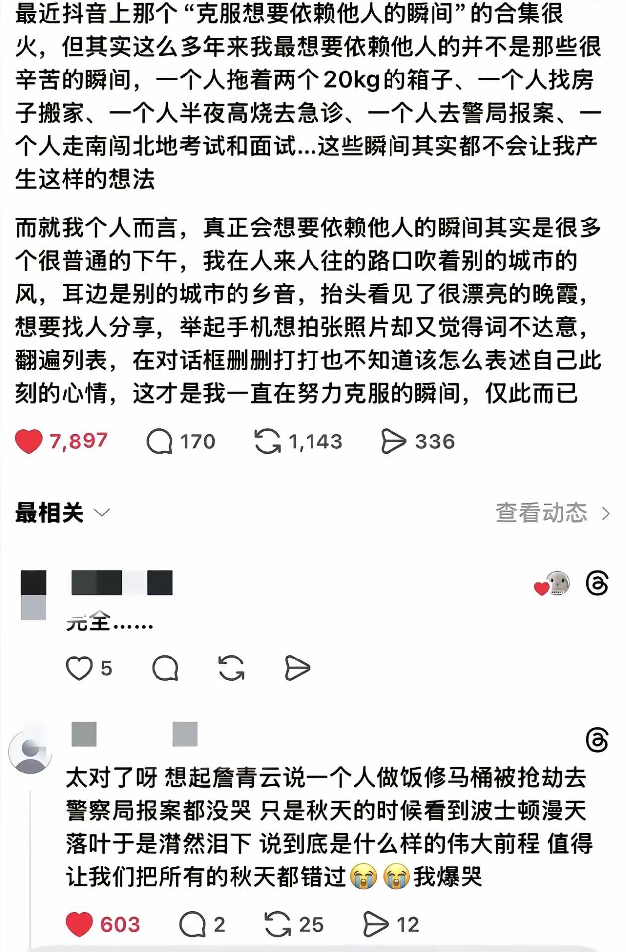 恋爱中的权利 情感热点创作激励计划 ​​​