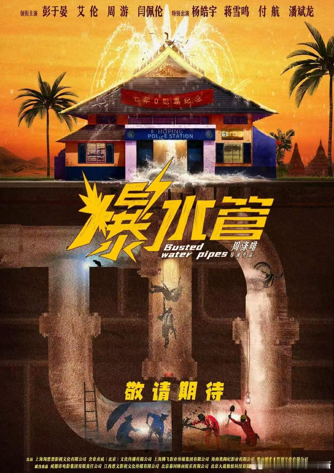 与其内耗自己不如外耗他人 爆水管让我明白拒绝内耗，从我做起，建议所有牛马都来学习