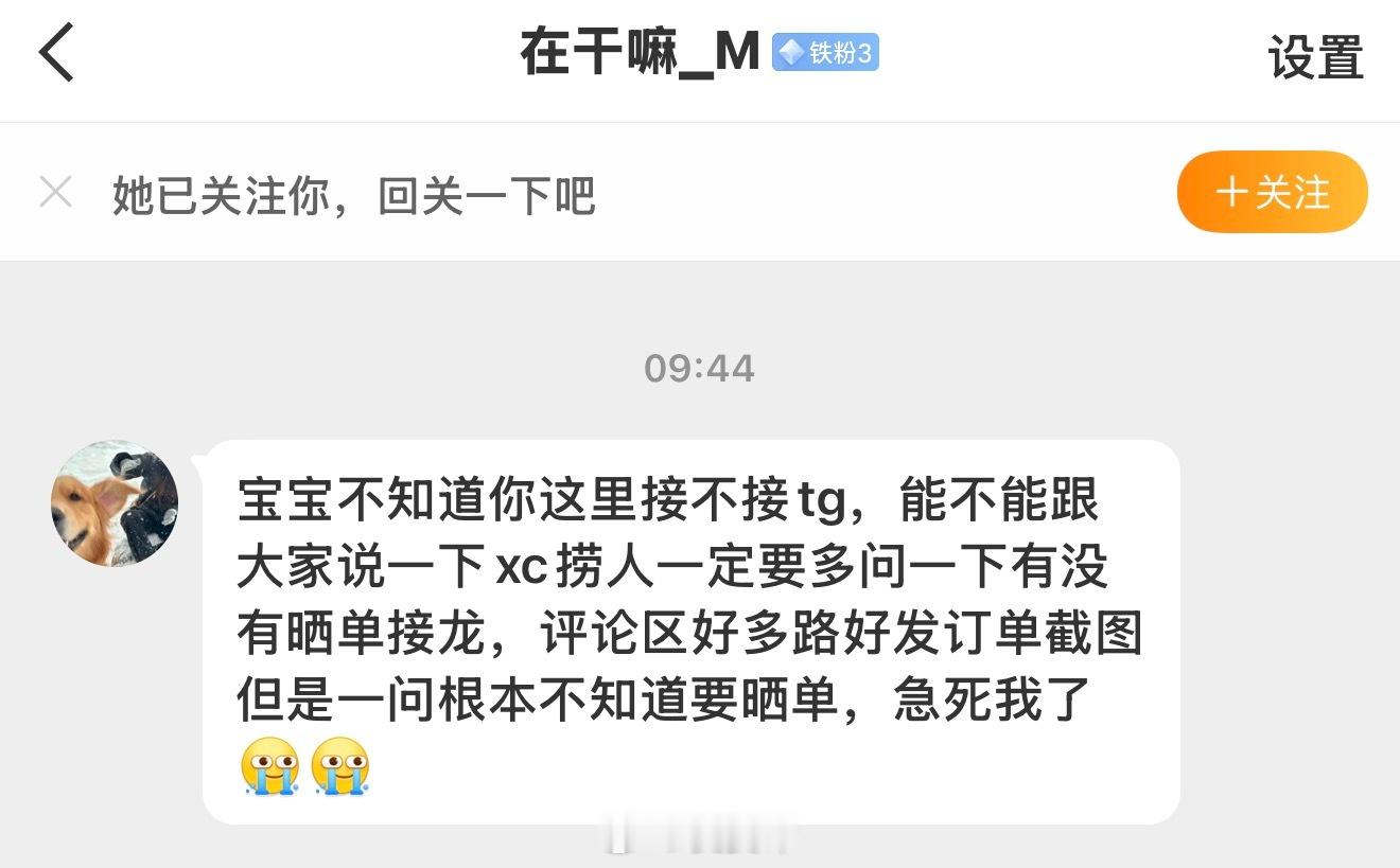 tg xc多问问有没有晒单