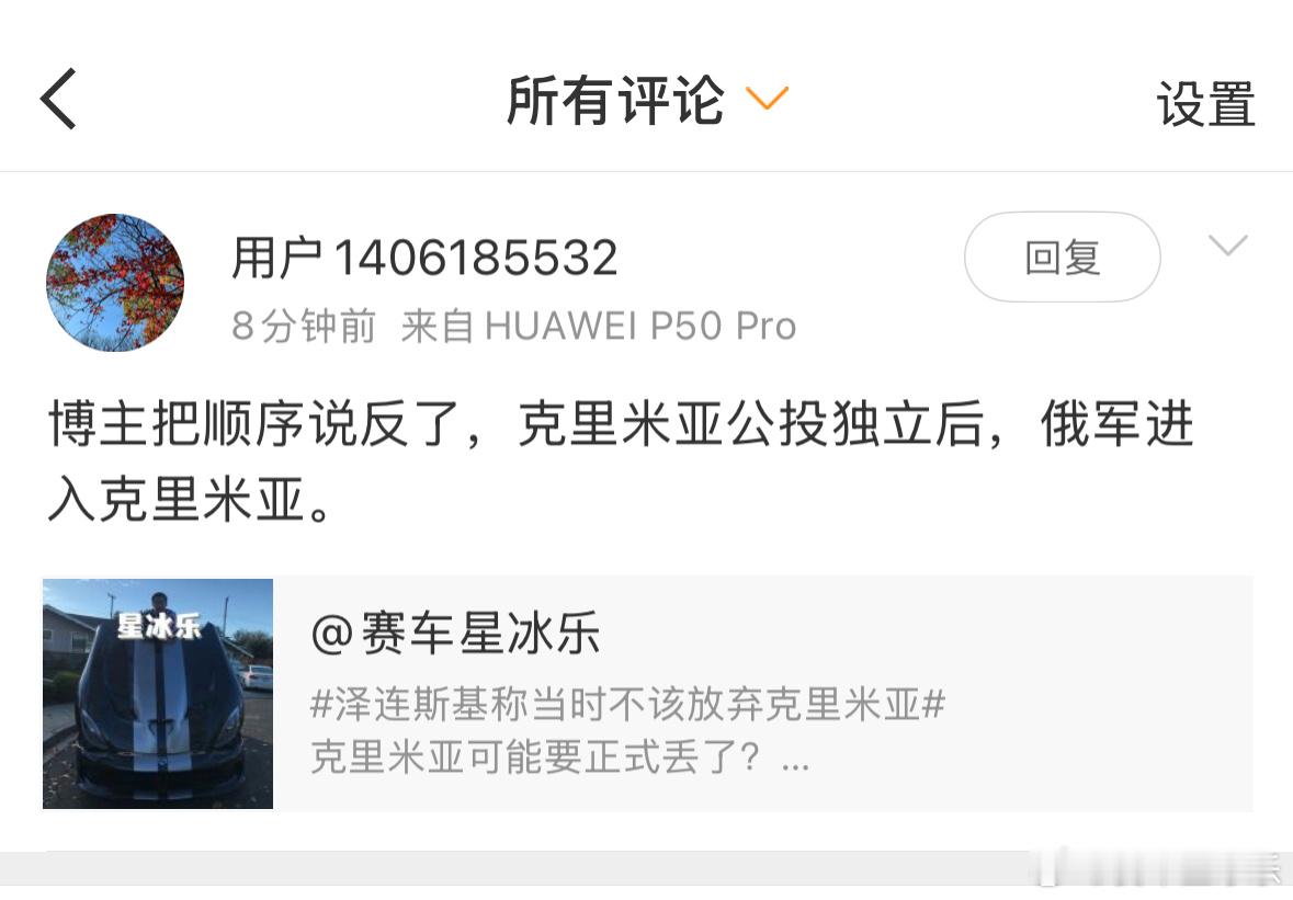 现在最讨厌图一里这种人。 看着它是用“更正”知识的态度反驳你，提出你的知识错误。