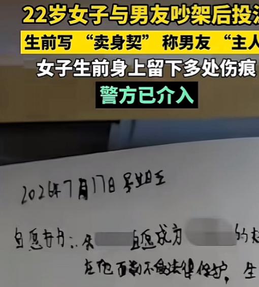 “是他逼我写的，身上所有的伤，都是他打的！”一场看似普通的情侣吵架，背后藏着令人