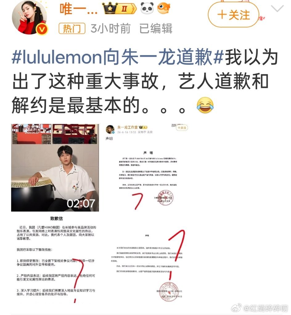 意思是弄出这么大舆情，老朱竟然还没解约？
