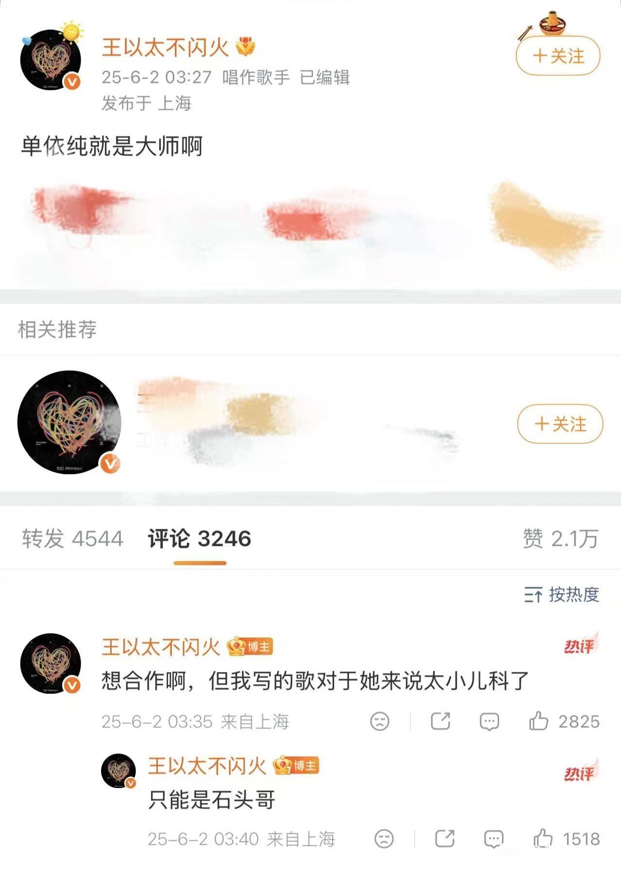 王以太敢承认事实就已超越9成9歌手很多人都怕单依纯起势，所以支支吾吾不敢承认罢了