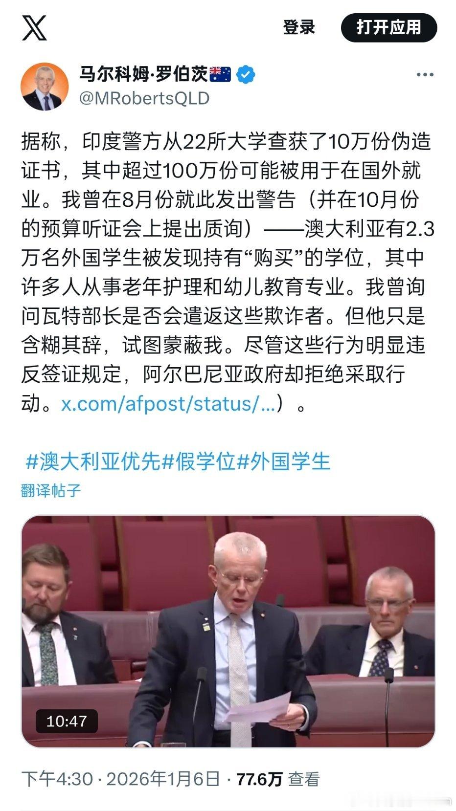 🔻印度学历造假案让全世界震惊了。印度人拿着假学历在海外找工作就业，光是澳大利亚