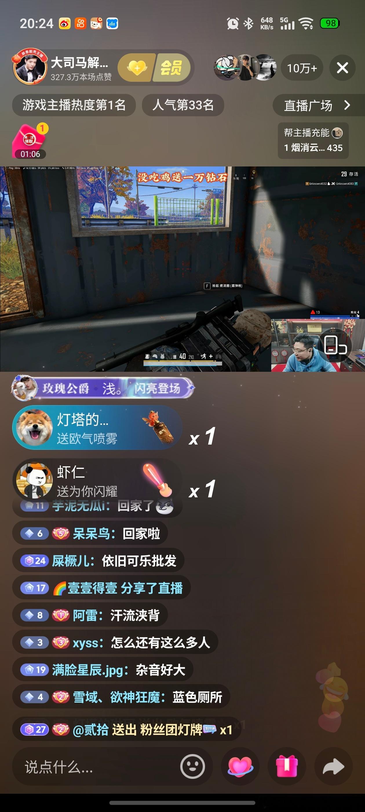 大司马恢复直播后，熟悉的感觉又回来了，看他吃鸡是真的下饭。依旧各种逆天阵亡，各种