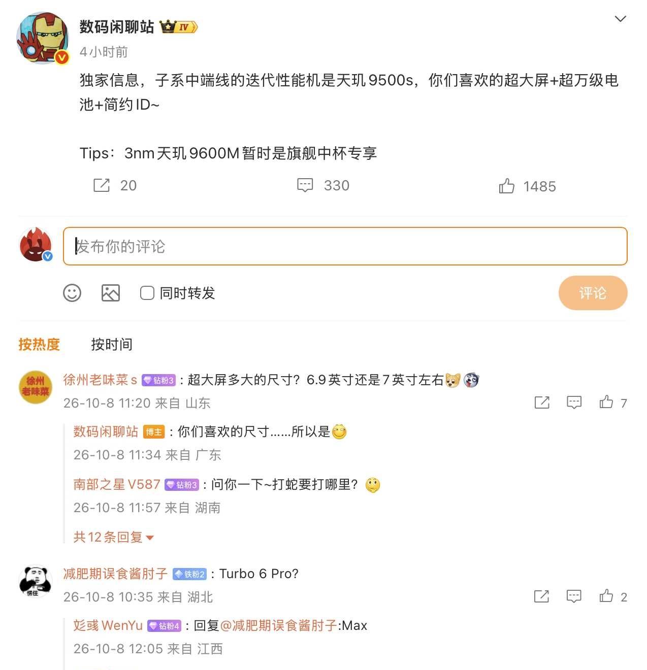 REDMI新机电池要破万？🔥
😱 刚看到@数码闲聊站 爆料，REDMI下一代