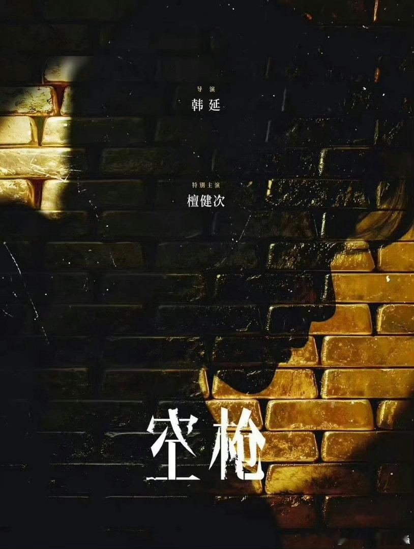 檀健次挑战港风警察角色勇于尝试新的东西才是一个真正的演员应该具备的啊！这次檀健次