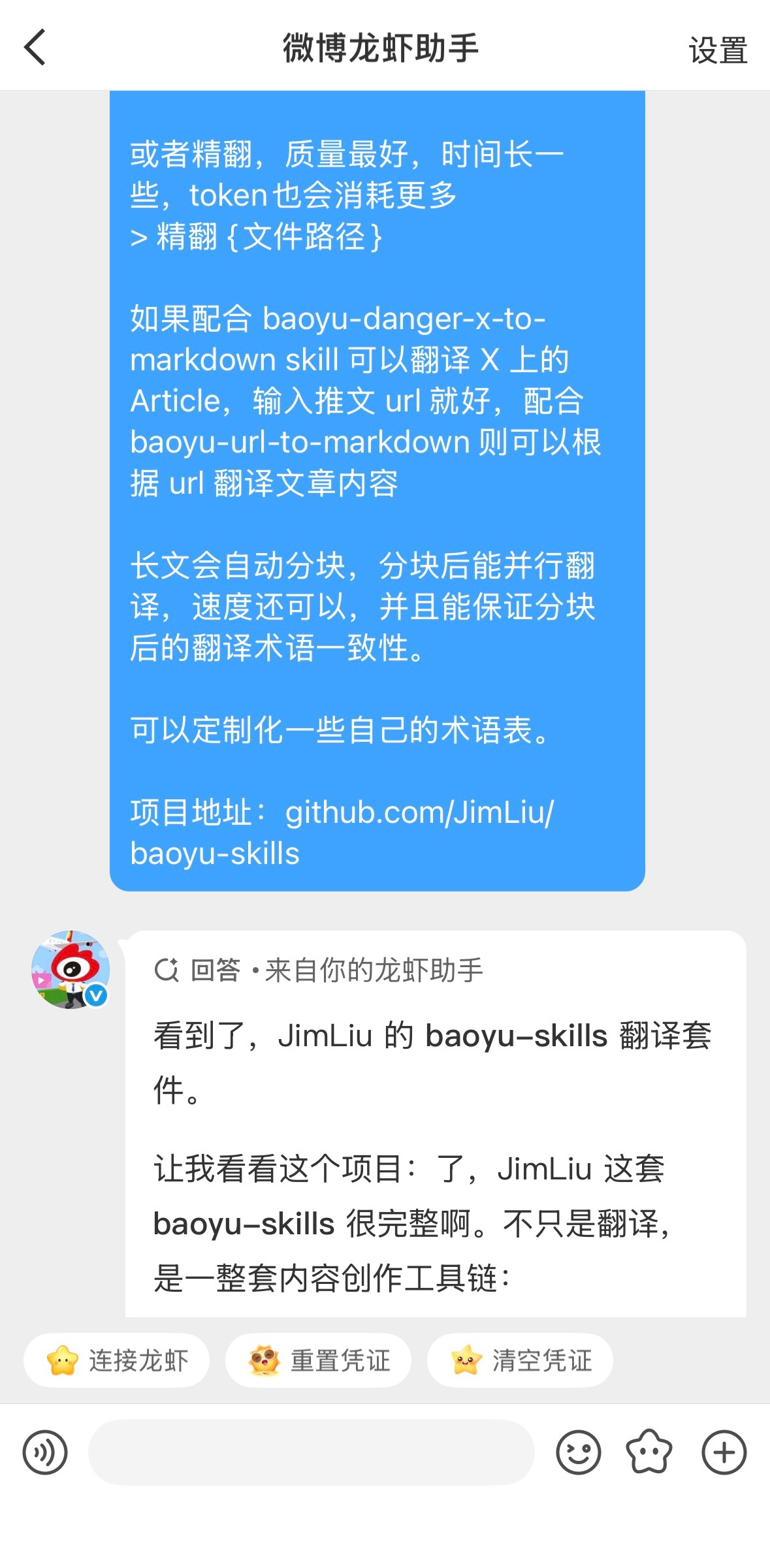 如果你按照图 1 的方法搞定了 OpenClaw 的安装，也配好了模型，下一步就
