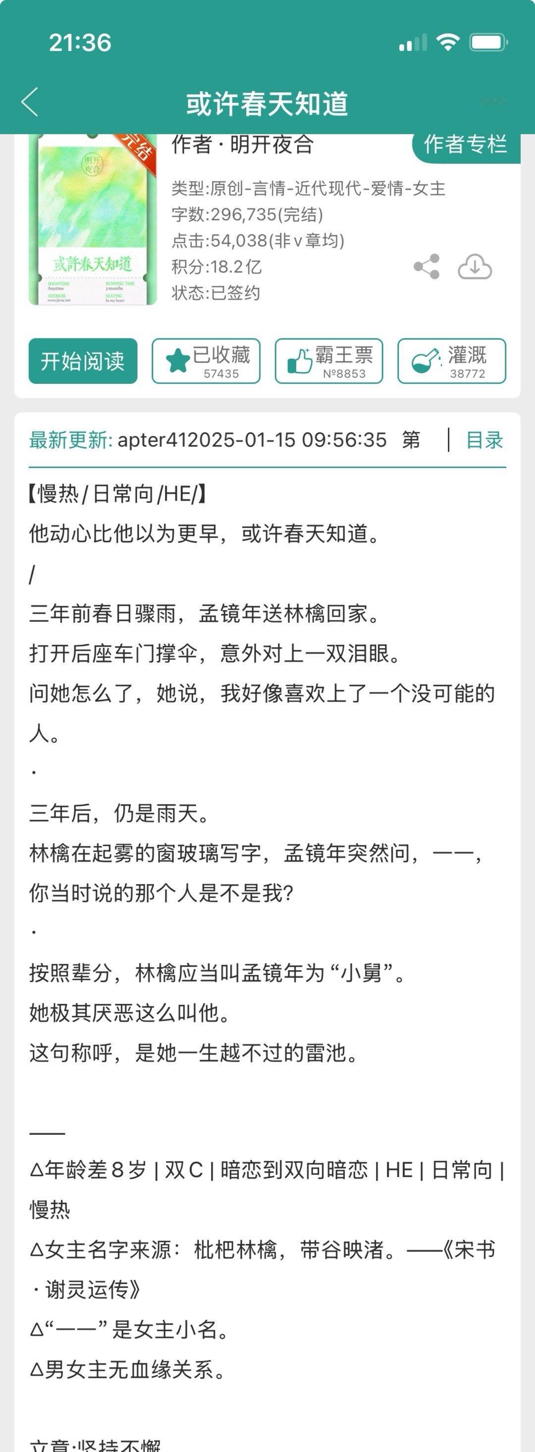 📮完结文🐡《或许春天知道》🐡《十万八千梦》🐡《他对我说渴肤的第三天》🐡