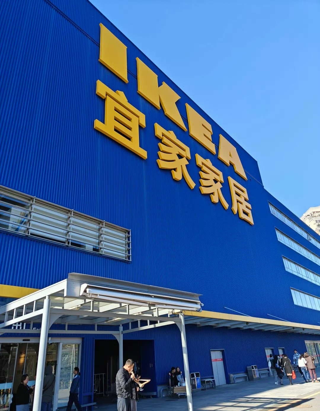 宜家宣布关闭7家门店宜家的东西看着挺简洁，更合适小户型，耐用性差了点，材质也拉胯