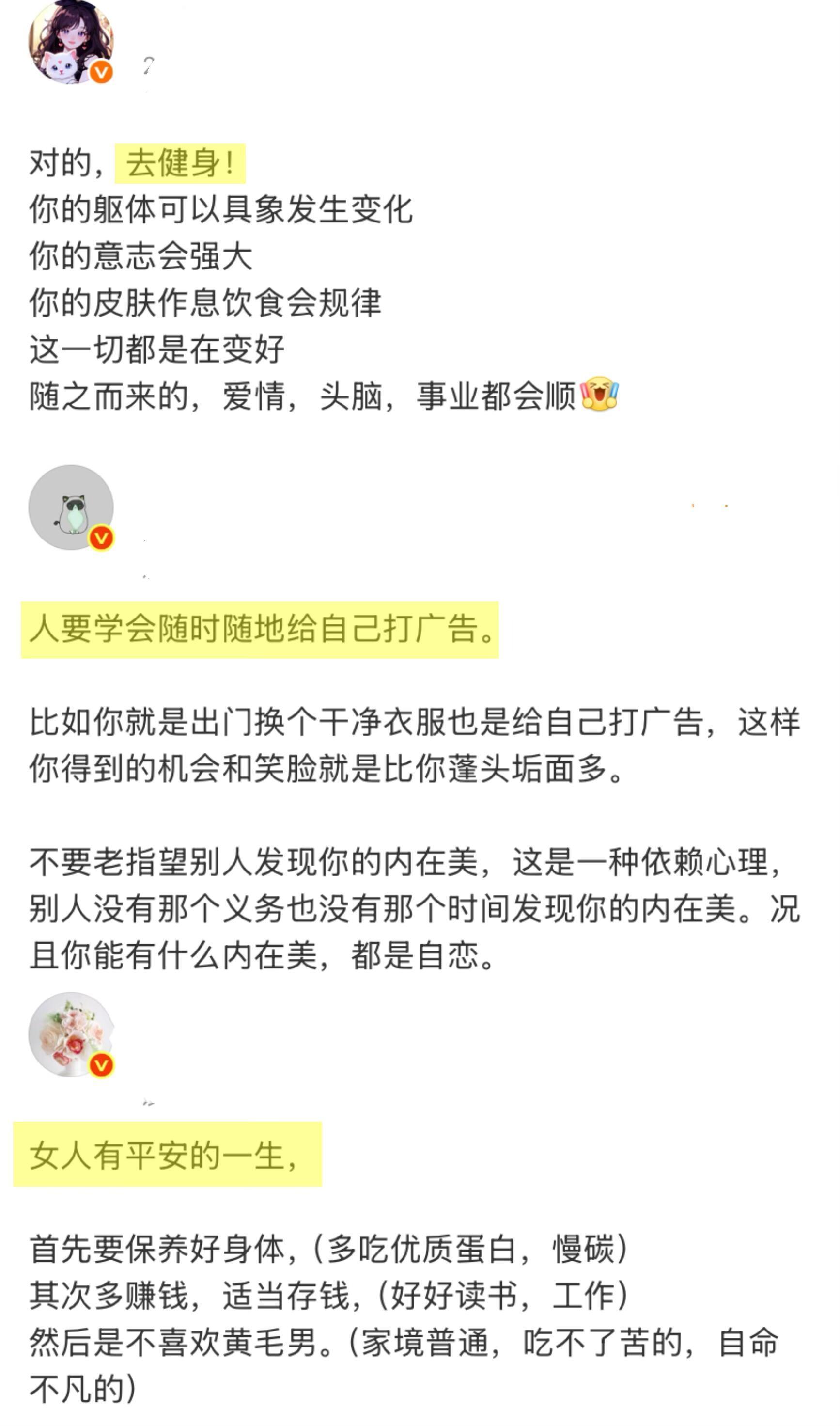 ｜女生要很金贵地对待自己夏日云逛街