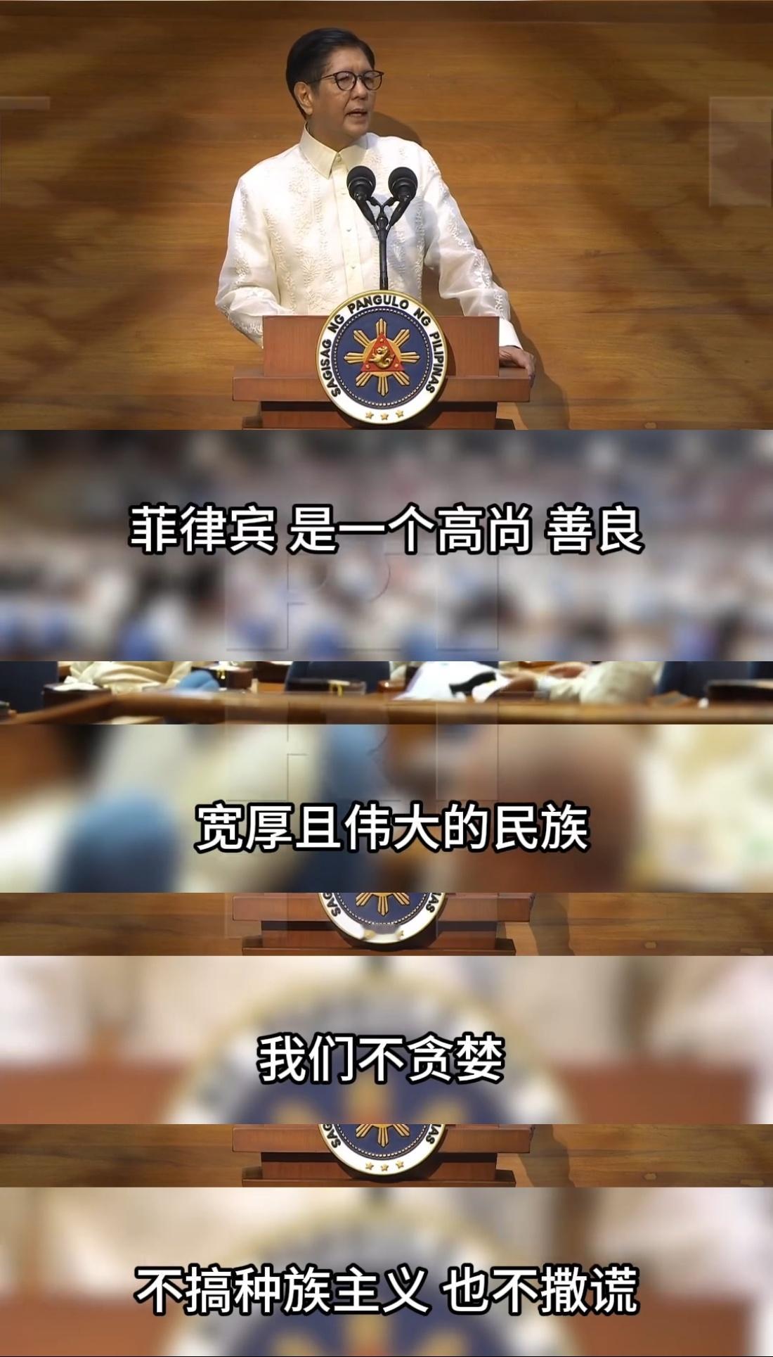 菲律宾总统这么吹捧菲律宾人，我喷了，哪来的脸。 