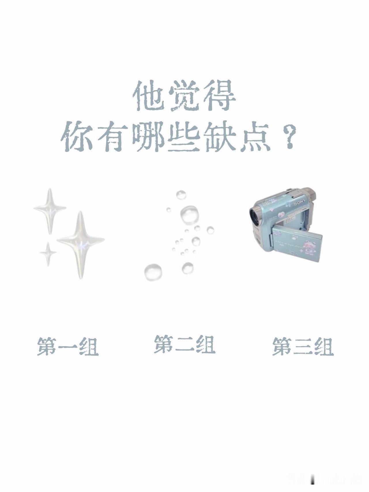 你有哪些缺点?