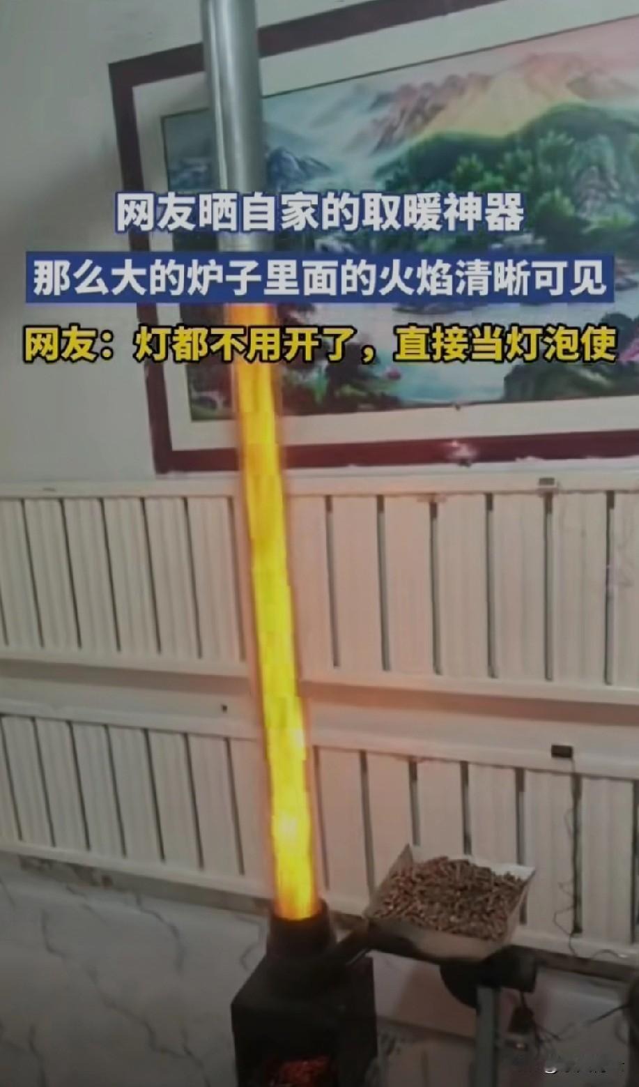 属实脑洞大开，
就是不知道这么烧，
燃料会不会消耗太快了。