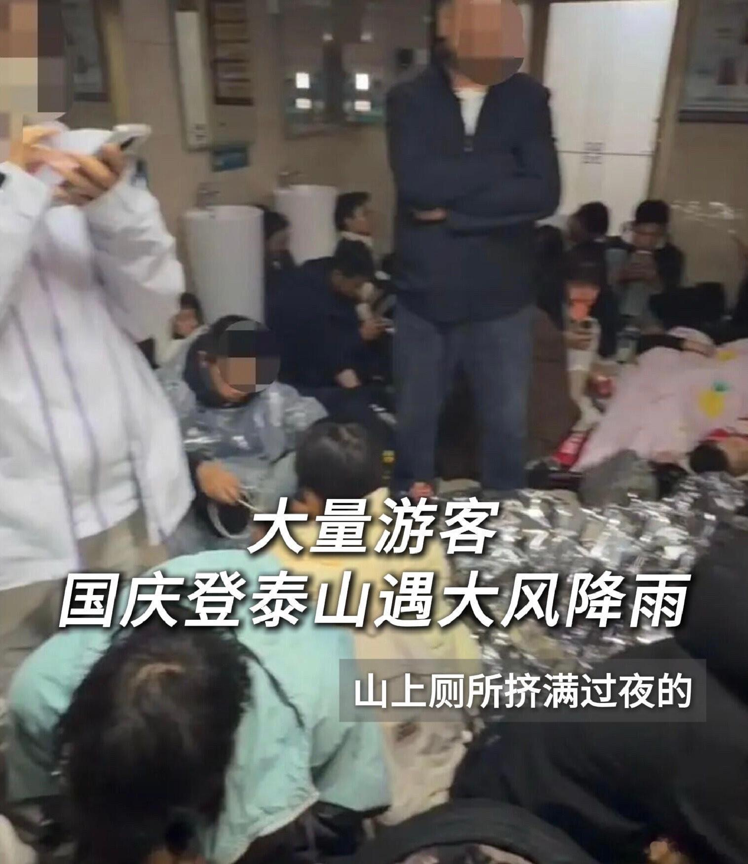 网友称泰山躲雨80元一小时也没啥毛病，饭店是经营场所，大量游客进入，来吃饭的人进