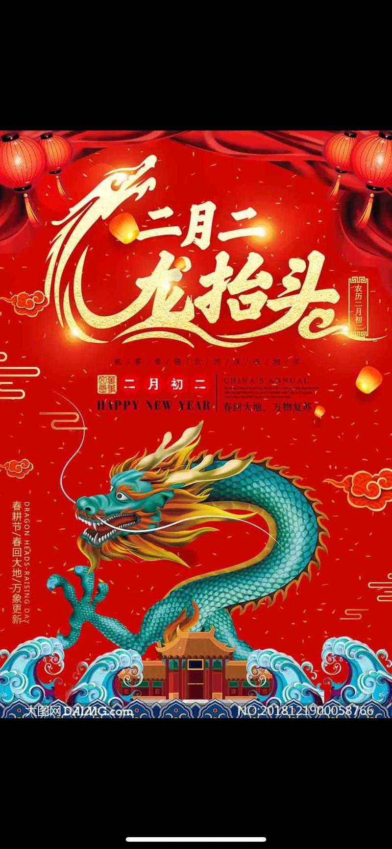 二月二民间又叫龙抬头，这天你们家乡有吃猪头肉的习俗吗？

二月二，龙抬头。这个古