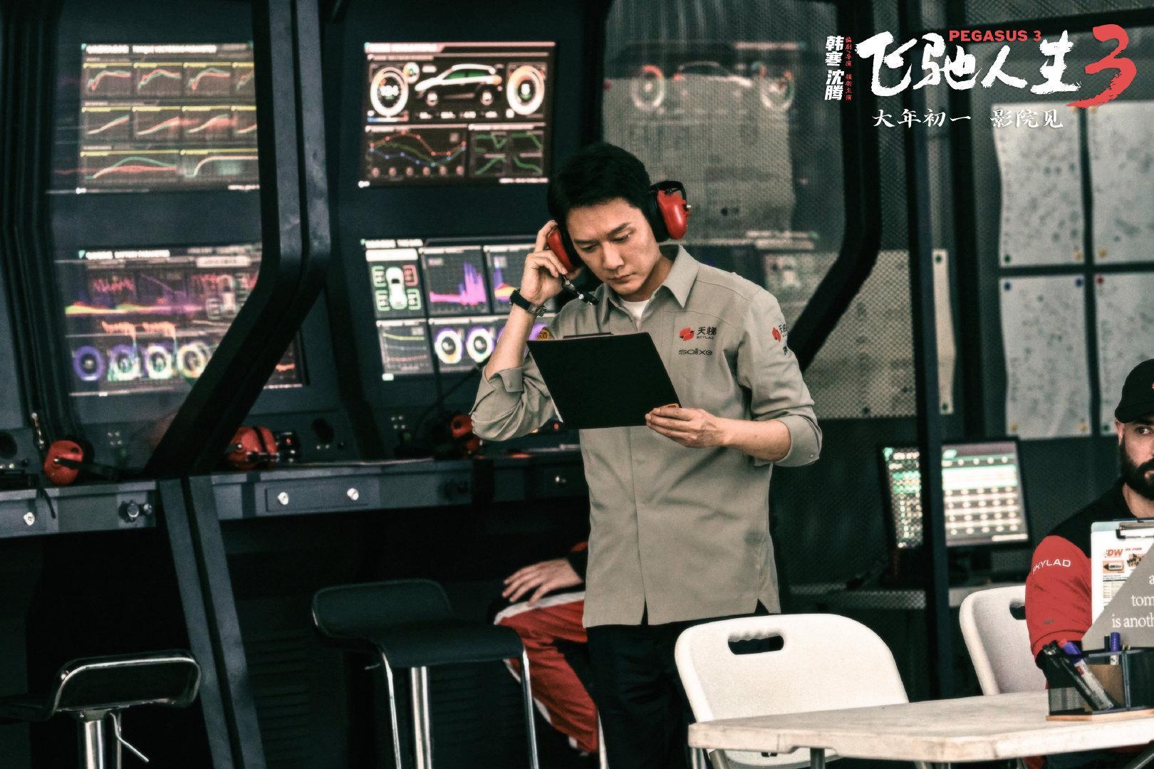 飞驰人生3老熟人集结飙戏飞驰人生3飙车又飙戏 电影《飞驰人生 3》发布最新剧照，