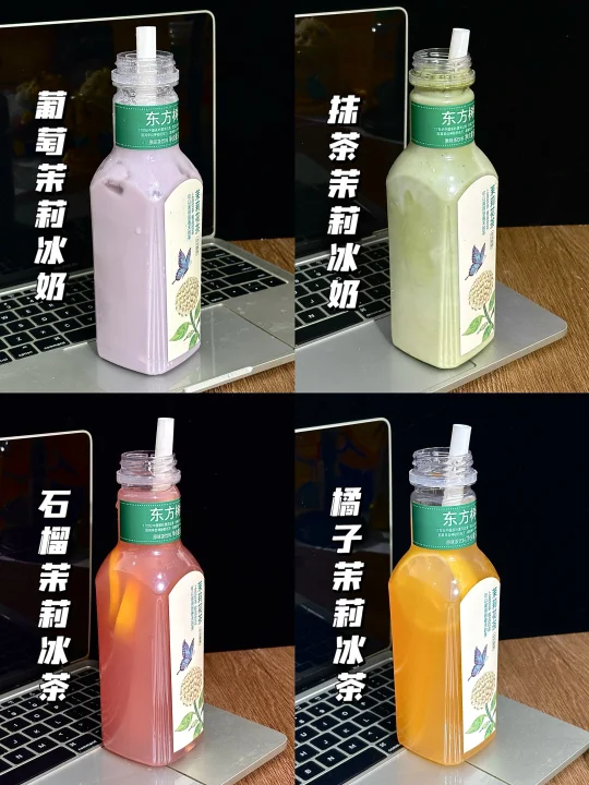 东方树叶的隐藏喝法！家人们一定要试试！