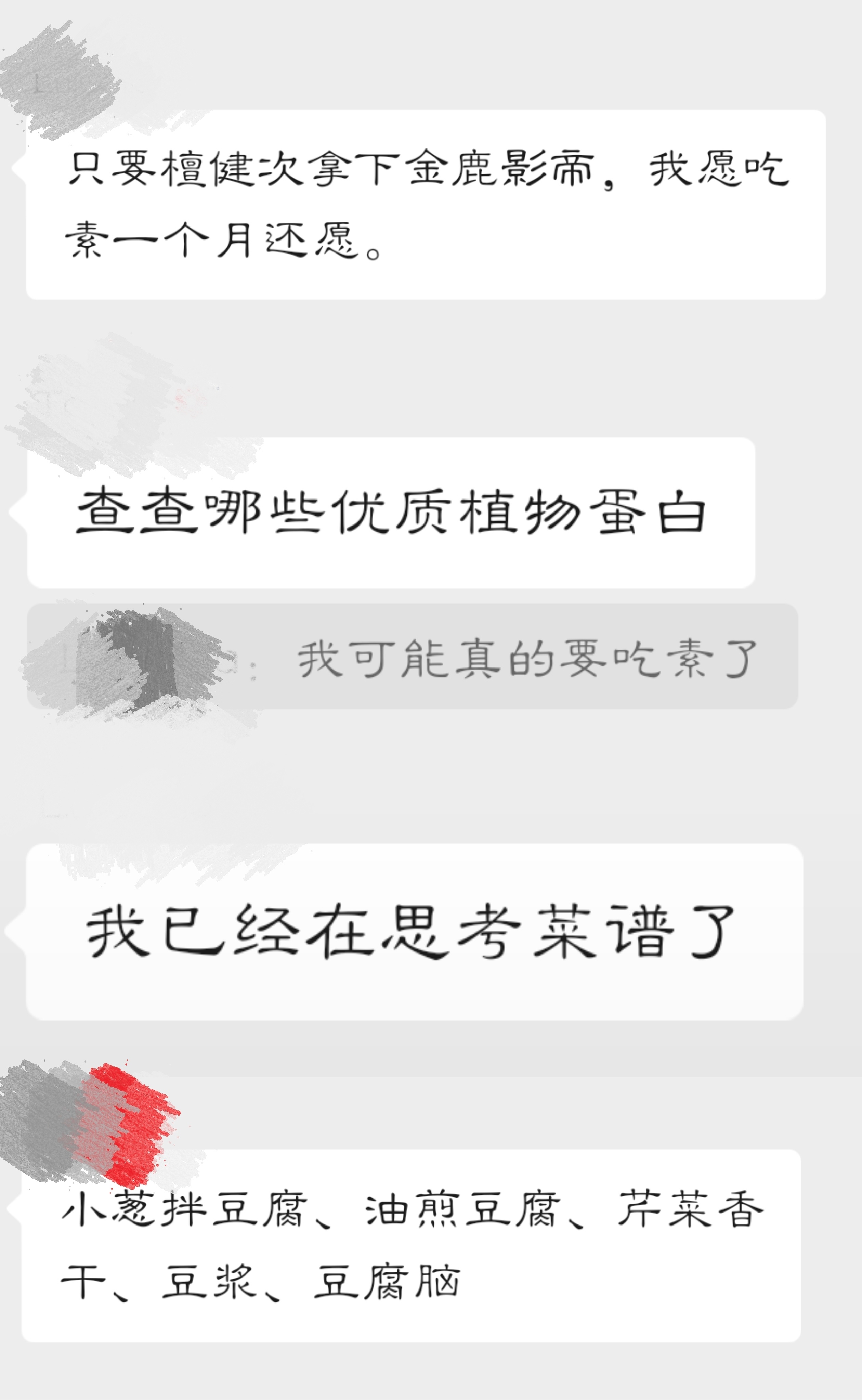 檀丝就这么卷起来了 ​​​