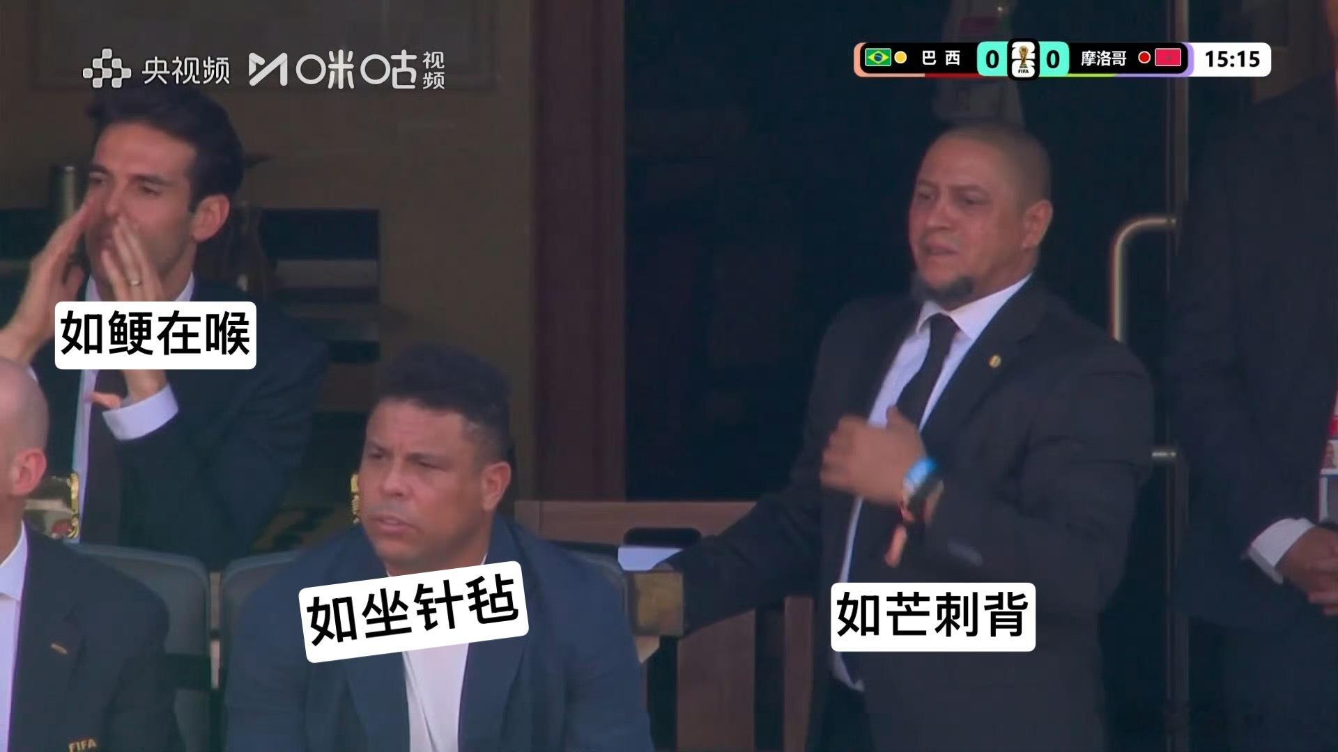 巴西1比1摩洛哥三位老将就这状态 