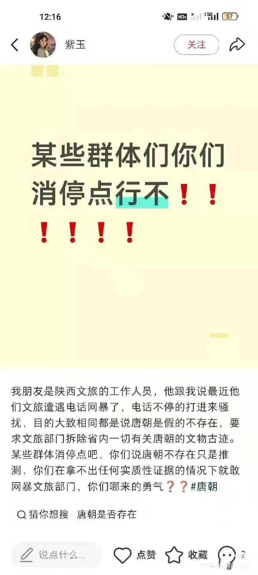 总有一些网友的脑袋跟二极管差不多……
西方历史存在着伪造的成分，这没问题。都是后