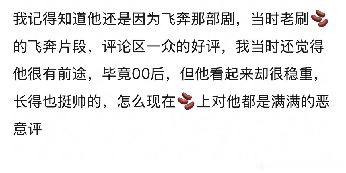 周翊然是从什么时候开始口碑变差的？ 