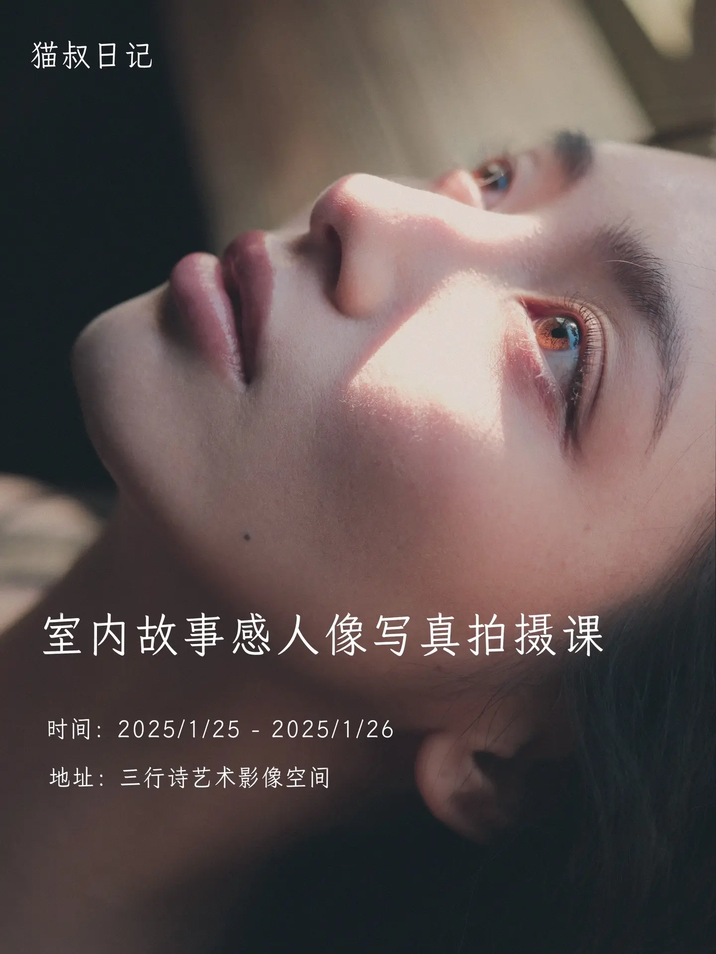本周末创作课，26号还有两个名额。在广州