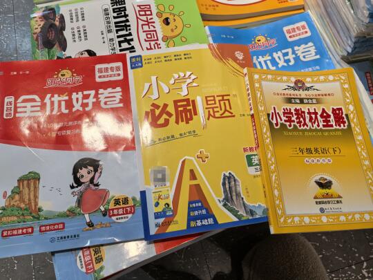 小学英语新课标闽教版基础全面小学必刷题