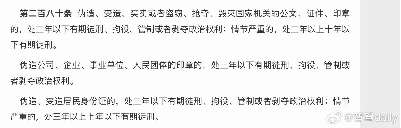 假结婚证 试管婴儿结婚证由民政部门（婚姻登记机关）依法颁发，属于国家机关证件。伪