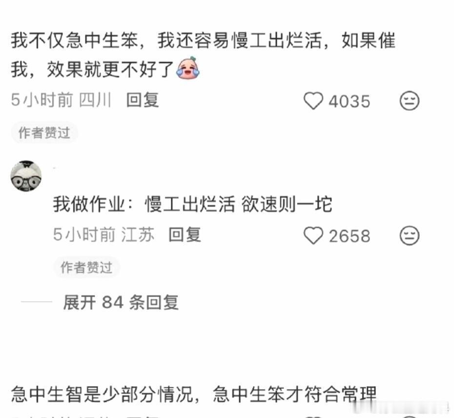 反义词梗永不过时！笑到肚子痛😄 