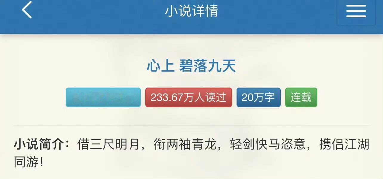小说推荐：《心上》 作者:碧落九天简评：洒脱女网红vs温柔男明星，青梅竹马，破镜