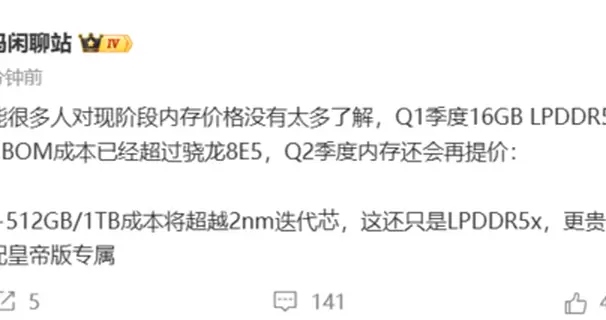 手機大容量存儲成本超2nm芯片，第二季度還要漲價！