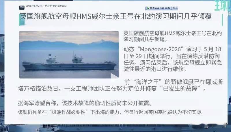 大英帝国海军又出狗血事了……
嗯，这次是跨兵种全体趴窝类型。
在以前吧，大英帝国