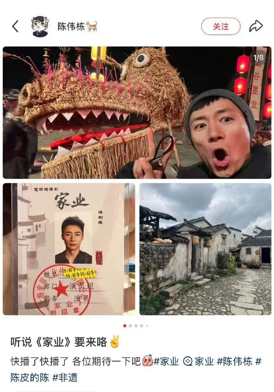 家业参与演员说家业要来了家业演员说家业快播了 家业演员都说家业要来了，是真的吧，