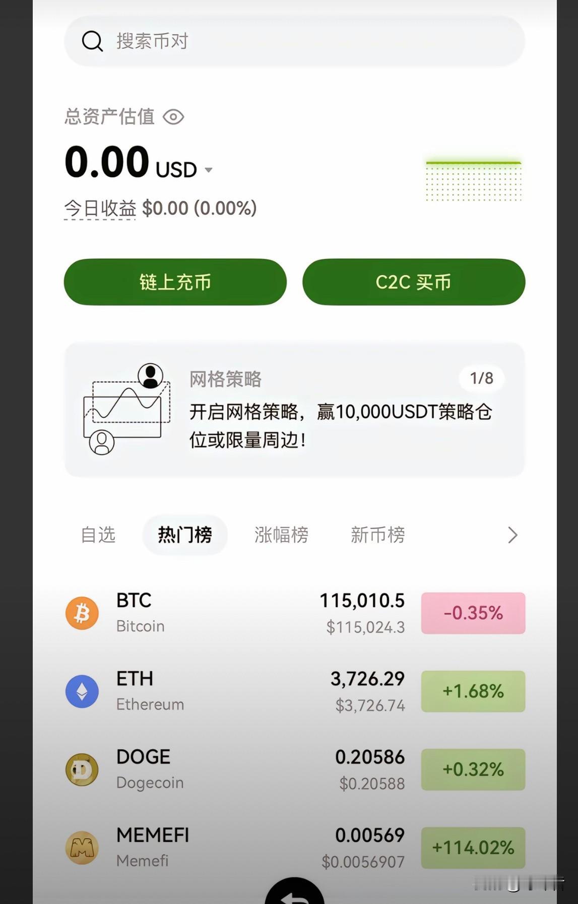 有没有玩币圈的大佬
最近这个“U”币在圈内挺火的
回报率相当的惊人

有没有懂行