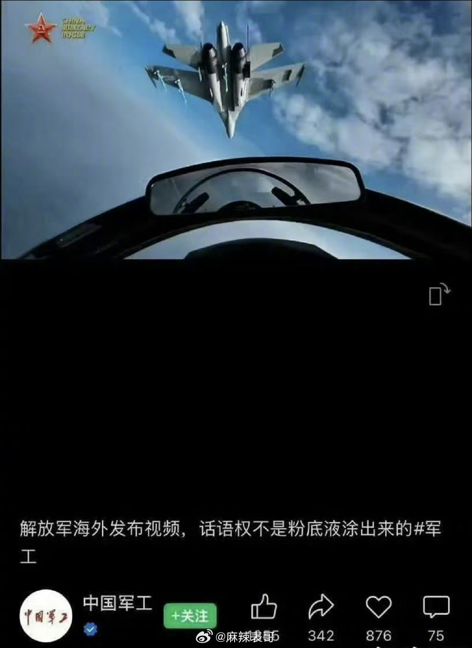 《逐玉》里的“粉底液将军”再次出圈了 