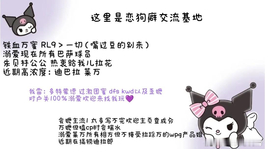 间或装你冯的蓝白巴沟 属性条连个雷imei都不敢挂 