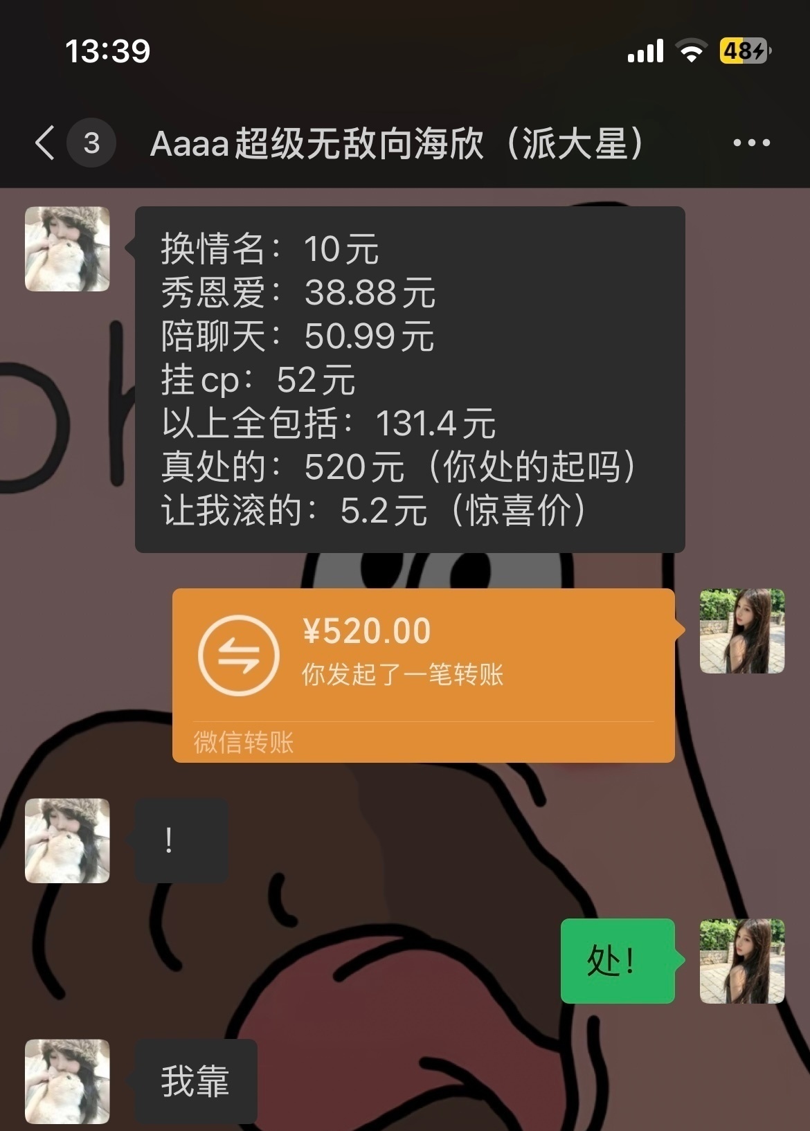 处关系 发展！ 