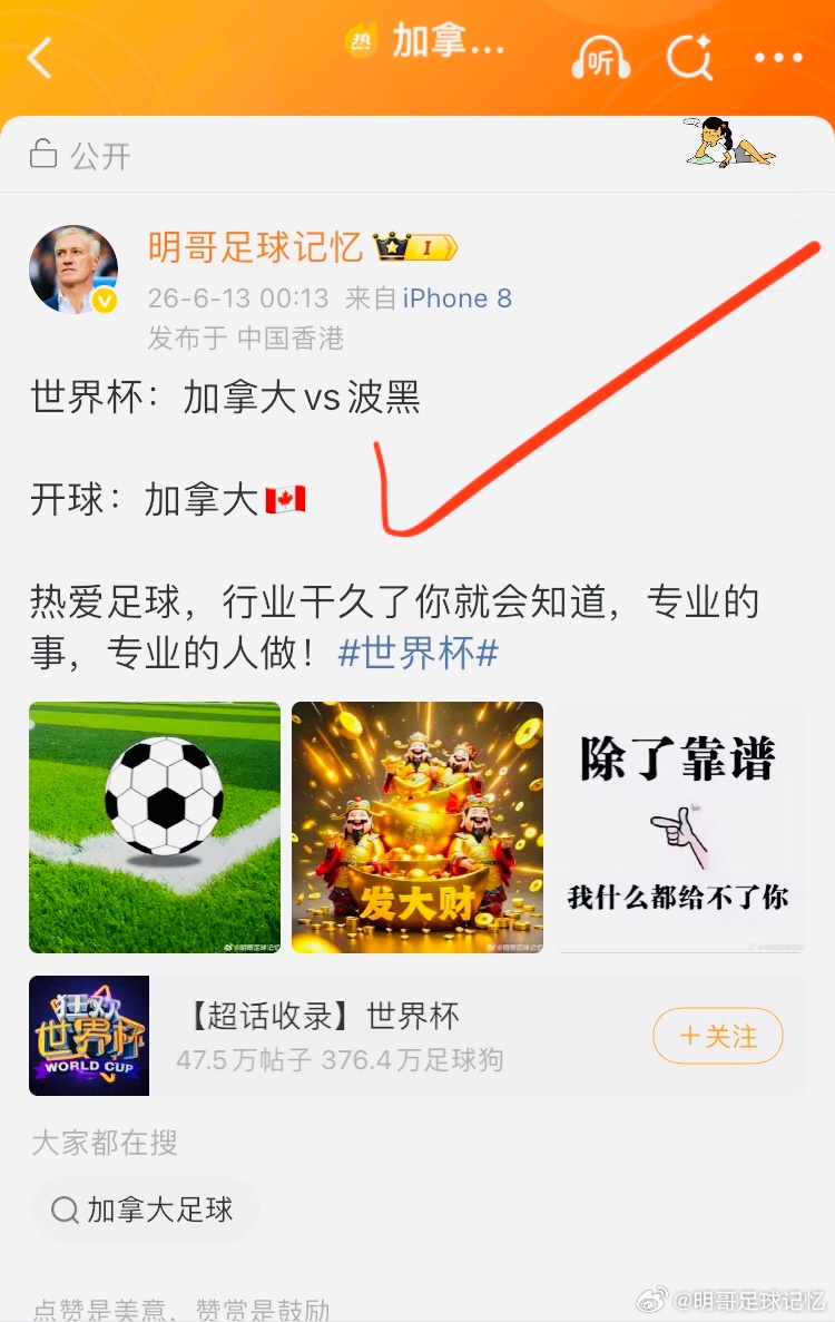 外号开球小王子，加拿大开球兄弟们，给我收咪！专业的事还是要交给专业的人来做！还没